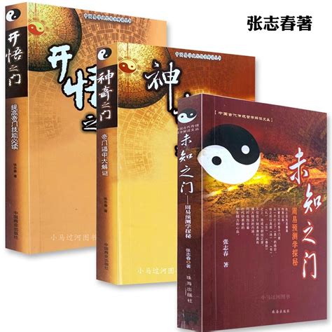 奇門遁甲入門pdf|【奇門遁甲入門pdf】奇門遁甲入門秘笈！免費PDF下載，揭開古。